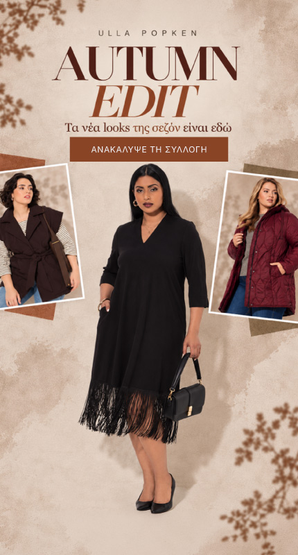 Γυναικεία φθινοπωρινά looks με φορέματα, γιλέκα και μπουφάν Ulla Popken