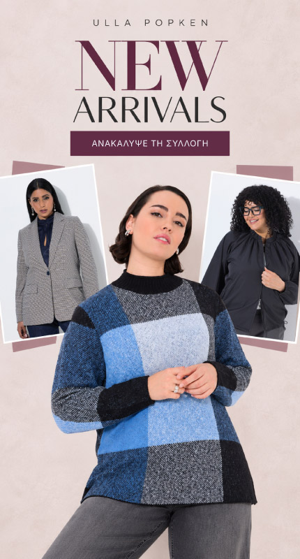 Γυναικεία νέα συλλογή με φθινοπωρινά looks και new arrivals Ulla Popken